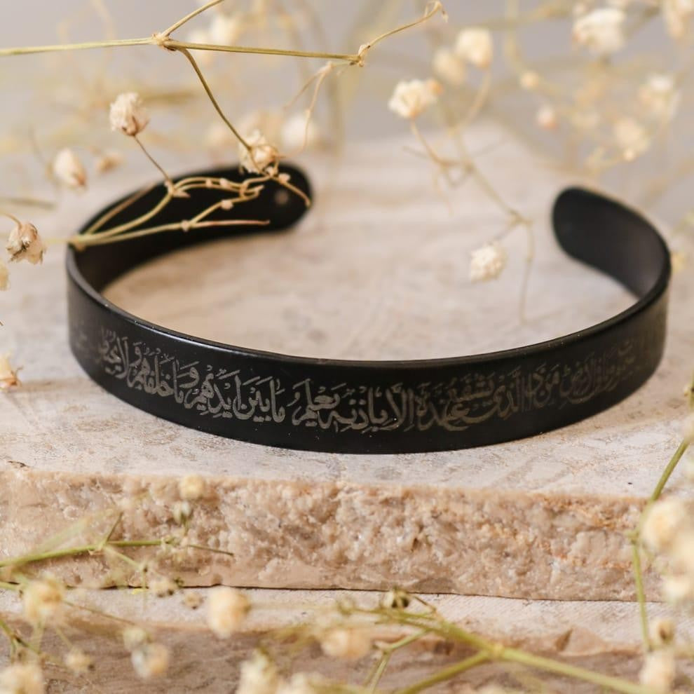 Ayatul kursi Islamic Bangle / Bracelet