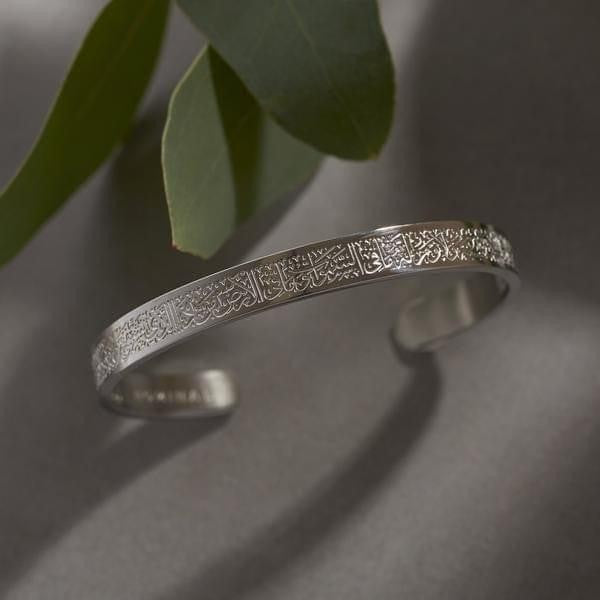 Ayatul kursi Islamic Bangle / Bracelet
